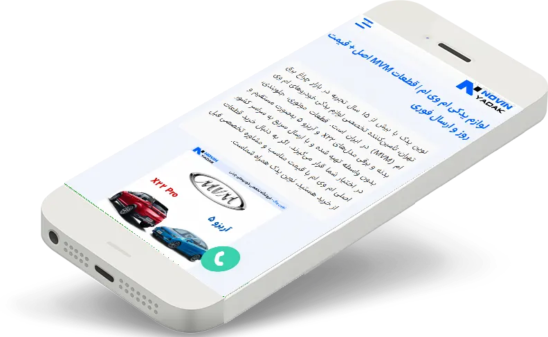 تماس با نوین یدک برای استعلام قیمت لوازم یدکی ام وی ام و مشاوره تخصصی