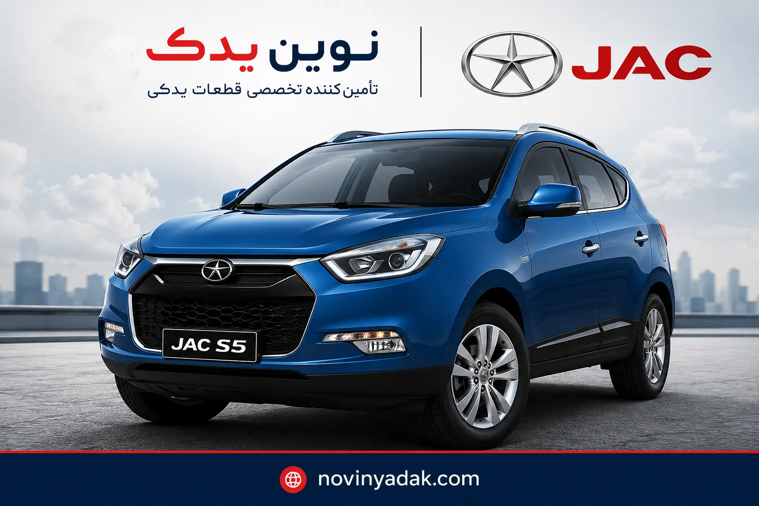 قیمت لوازم یدکی جک S5