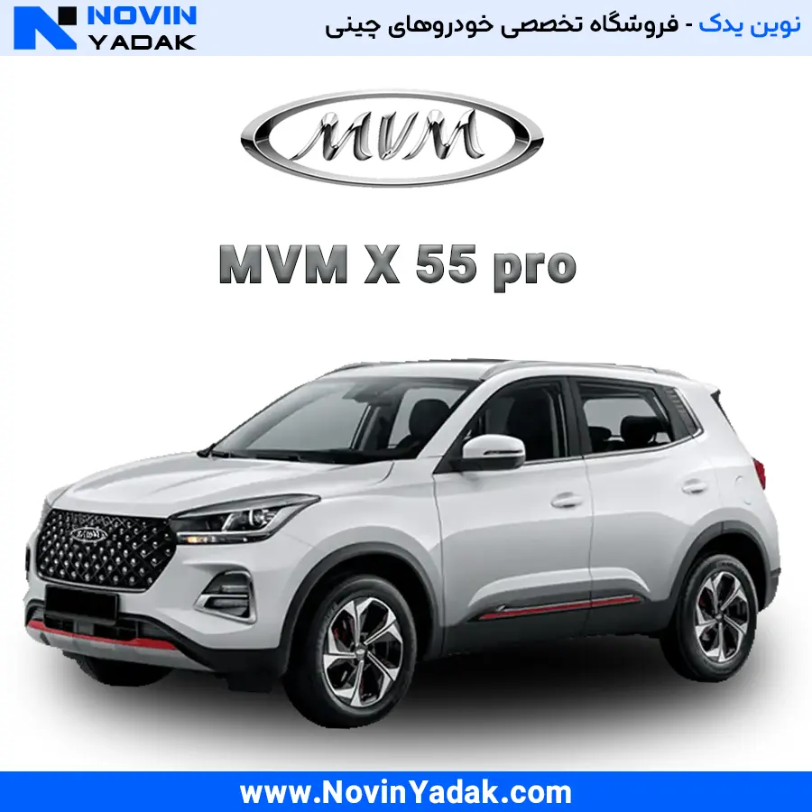 لوازم یدکی X55 Pro | خودروی ام وی ام X55 پرو