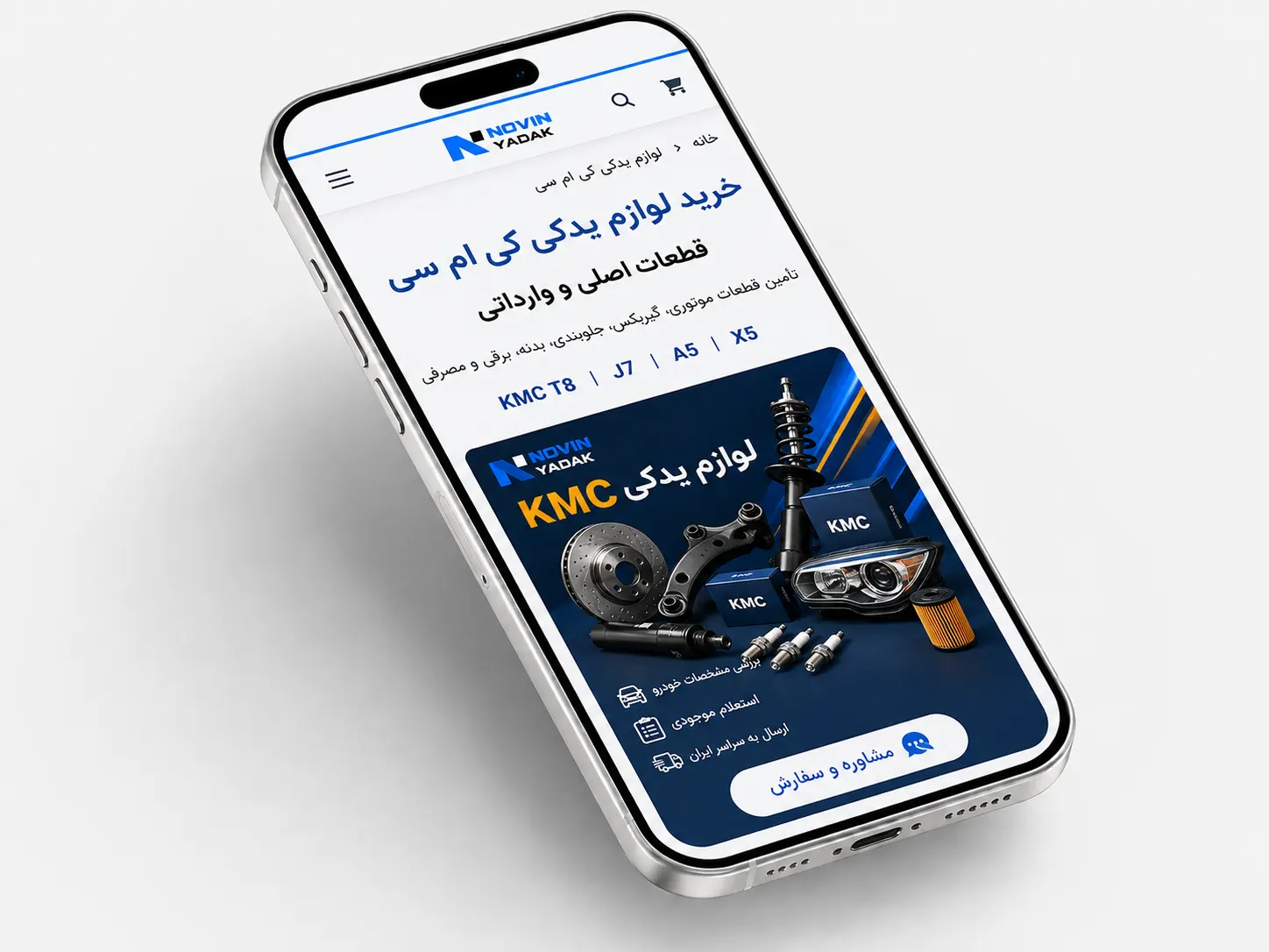 خرید لوازم یدکی کی ام سی