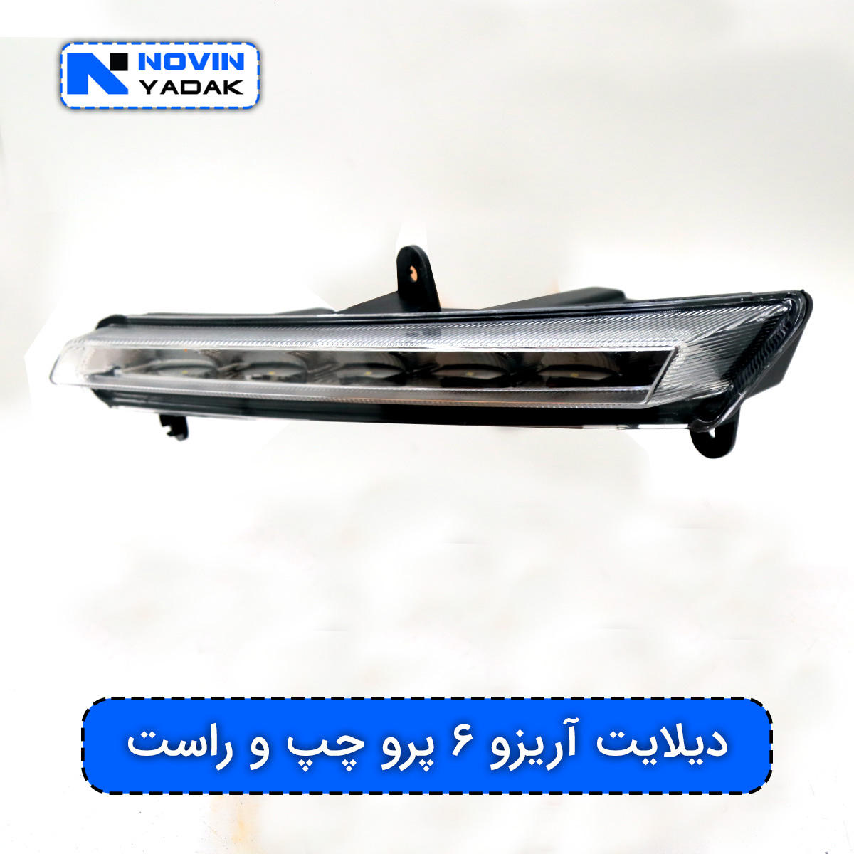 دیلایت آریزو ۶ پرو چپ و راست